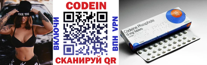 Кодеиновый сироп Lean напиток Lean (лин)  как найти закладки  Артём 