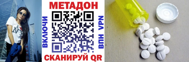 Метадон methadone где купить сайты даркнета наркотические препараты Артём